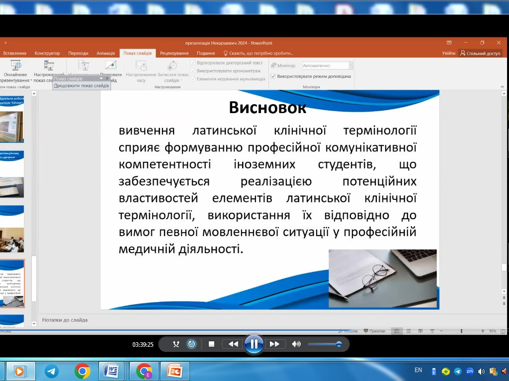 ІІІ Міжнародна науково-практична онлайн конференція "Сучасні тенденції вивчення та навчання іноземних мов = Modern Trends in  Foreign Languages Research and Teaching"
