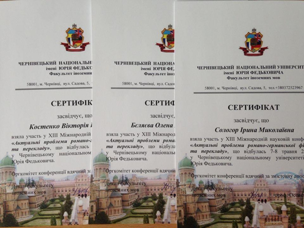 XIII Міжнародна наукова конференція
