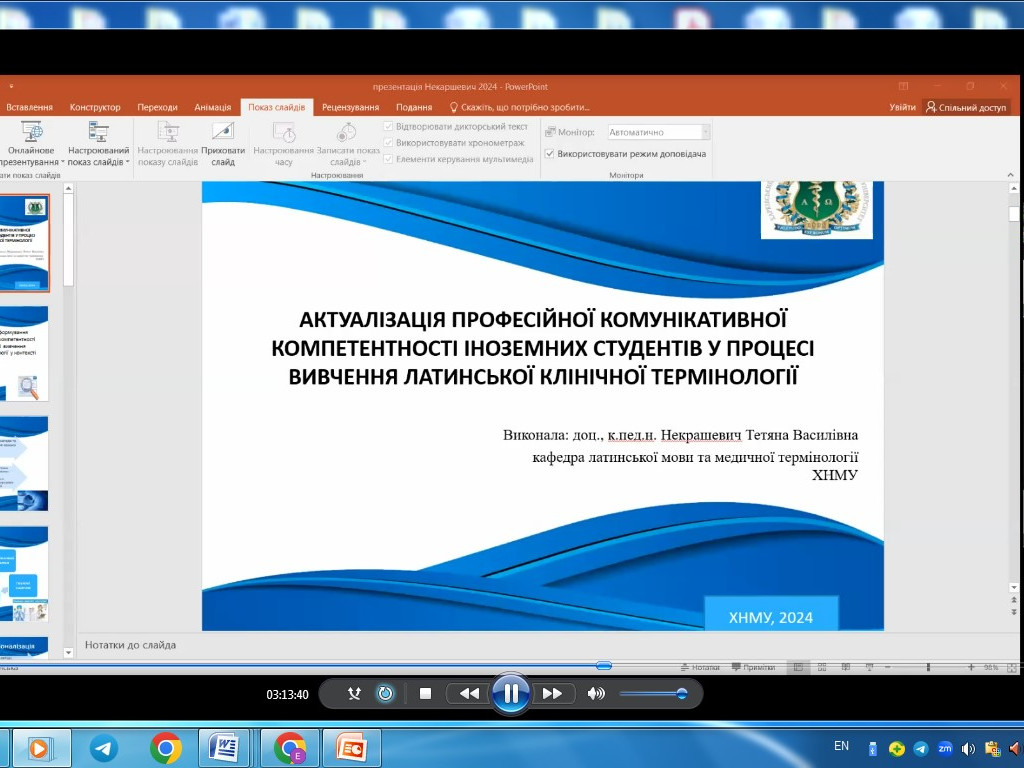 ІІІ Міжнародна науково-практична онлайн конференція "Сучасні тенденції вивчення та навчання іноземних мов = Modern Trends in  Foreign Languages Research and Teaching"