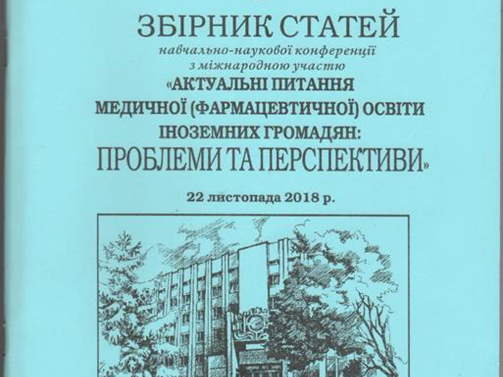 Українська медична стоматологічна академія стала лауреатом XIX Загальнонаціонального конкурсу “Українська мова – мова єднання” у номінації “Пошук.