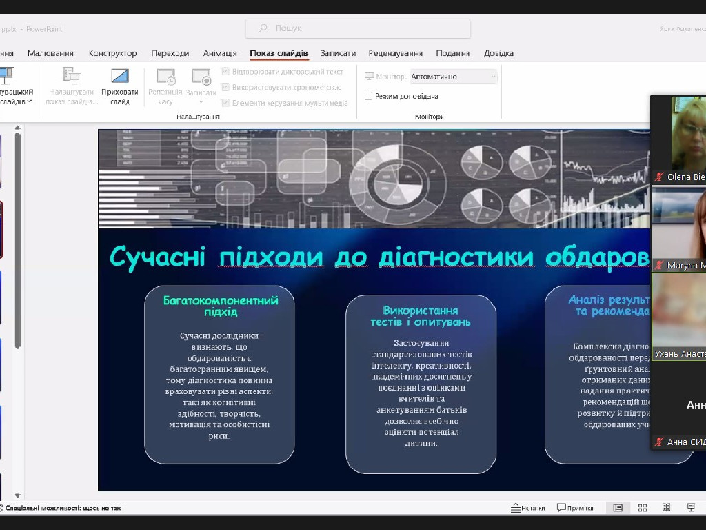 Участь науковиці ПДМУ в науково-практичному семінарі
