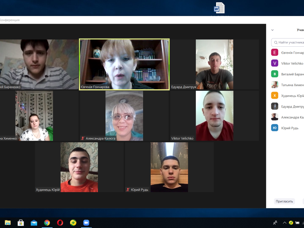 Виховний захід «Академічна доброчесність як запорука якісної освіти та сталого розвитку»