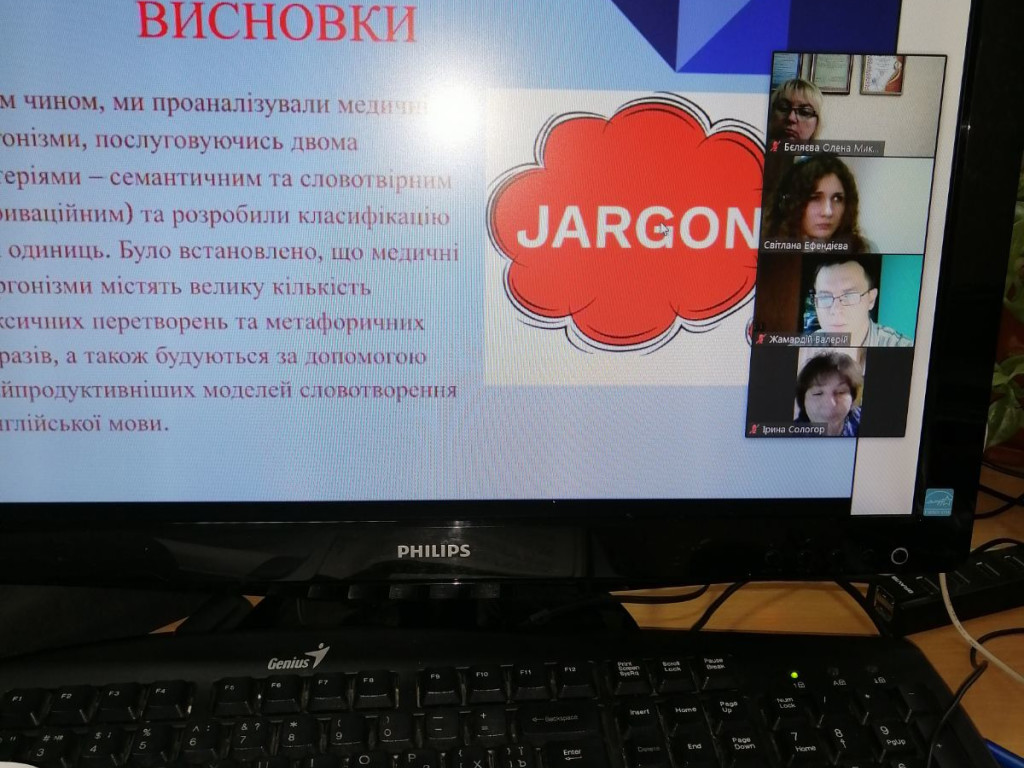 Участь у засіданні секції "Гуманітарні науки" конференції Молодих вчених