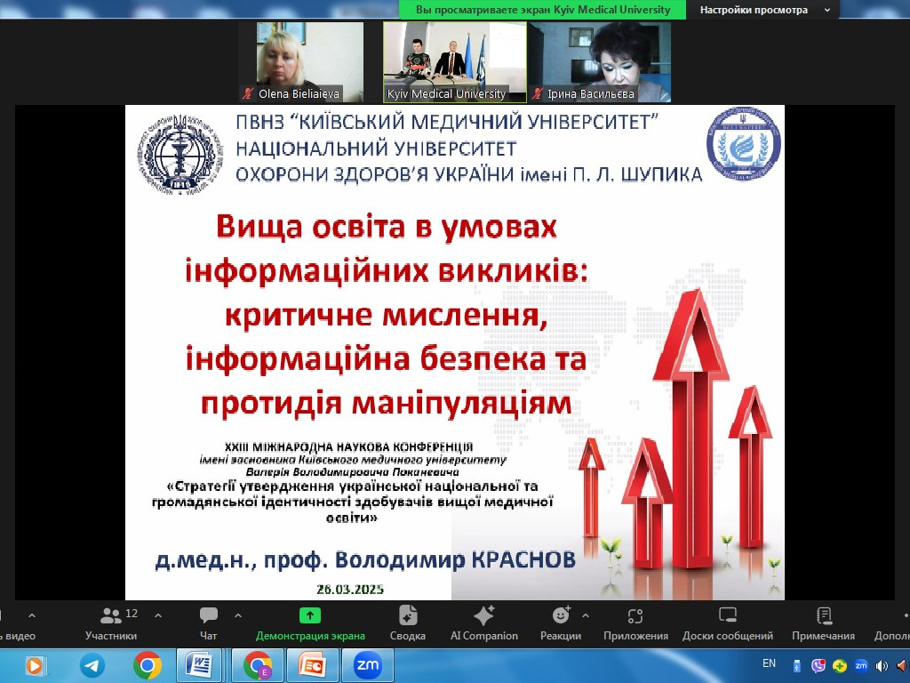 Участь науковиці ПДМУ в міжнародній конференції