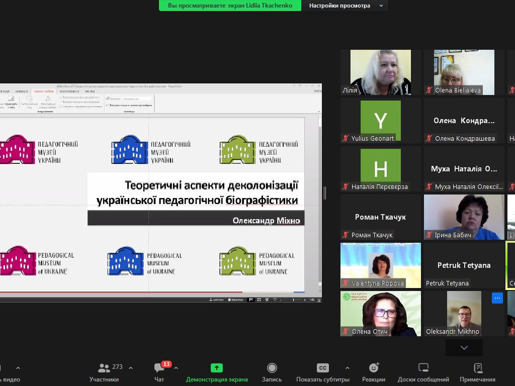 Науковці ПДМУ долучилися до роботи потужного наукового форуму