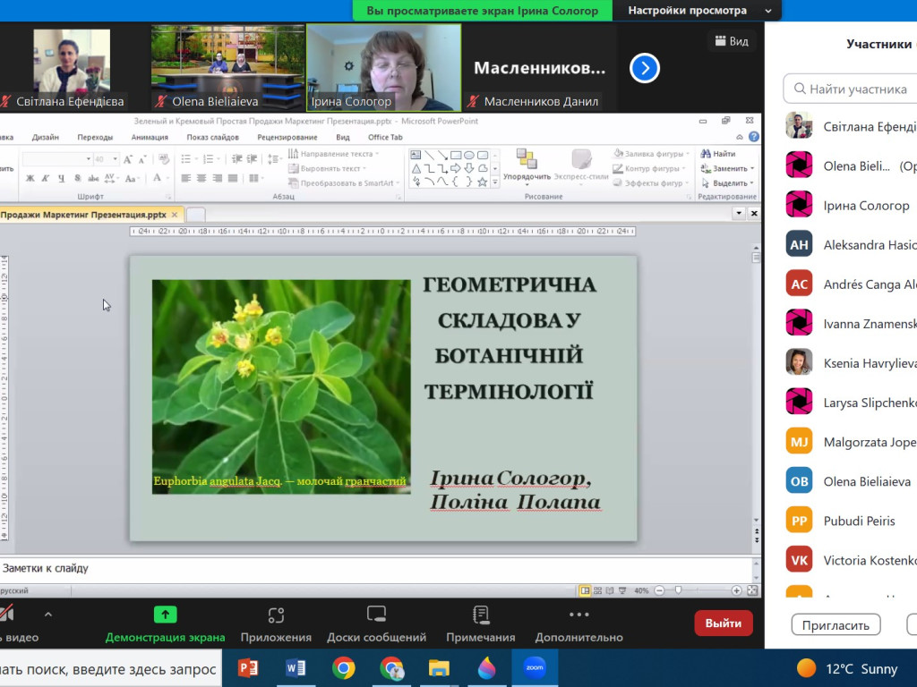 ІІІ Міжнародна науково-практична онлайн конференція "Сучасні тенденції вивчення та навчання іноземних мов = Modern Trends in  Foreign Languages Research and Teaching"