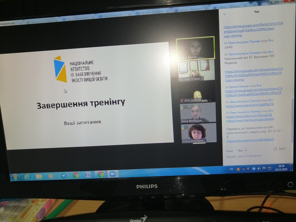 Участь в онлайн тренінгу із підготовки експертів з акредитації освітніх програм