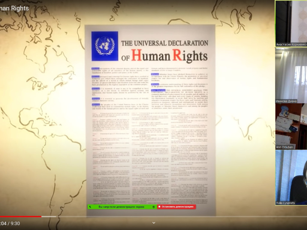 Виховний захід «The History of Human Rights»