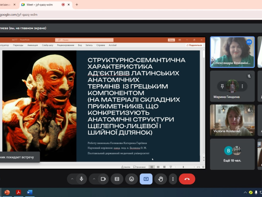 Участь представників ПДМУ у Всеукраїнській науково-практичній онлайн конференції