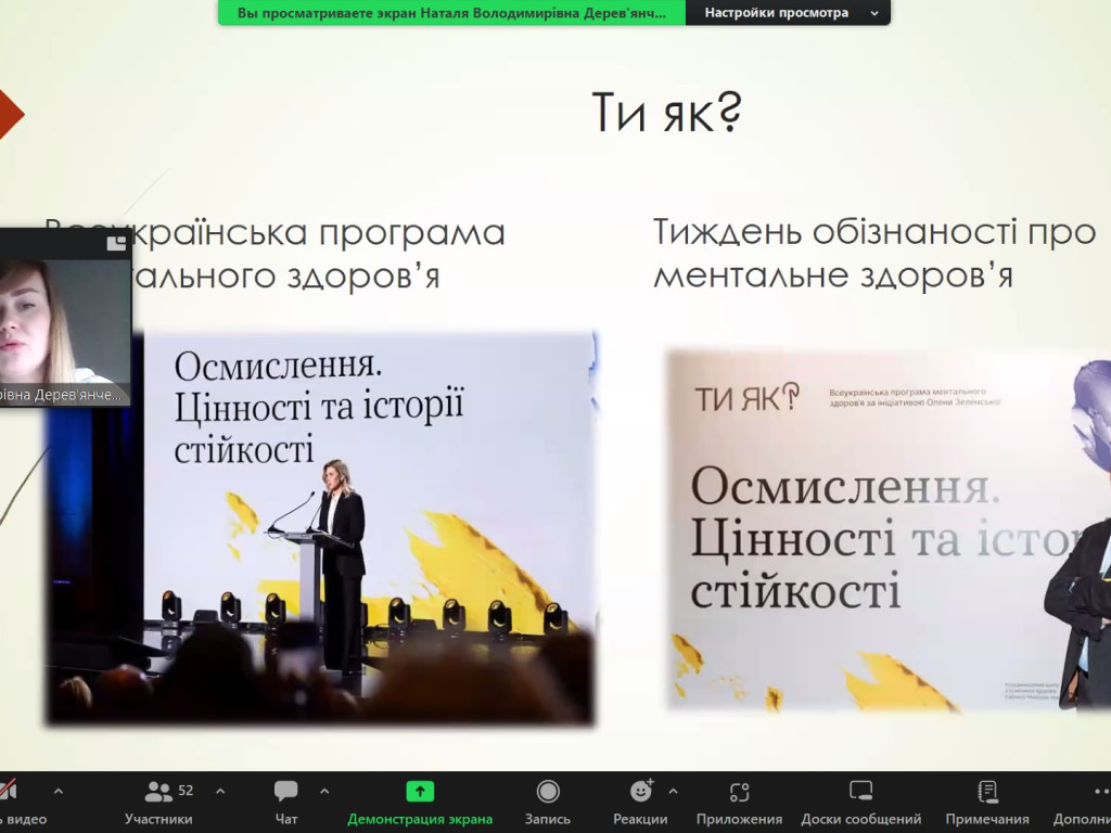 ІІІ Міжнародна науково-практична онлайн конференція "Сучасні тенденції вивчення та навчання іноземних мов = Modern Trends in  Foreign Languages Research and Teaching"