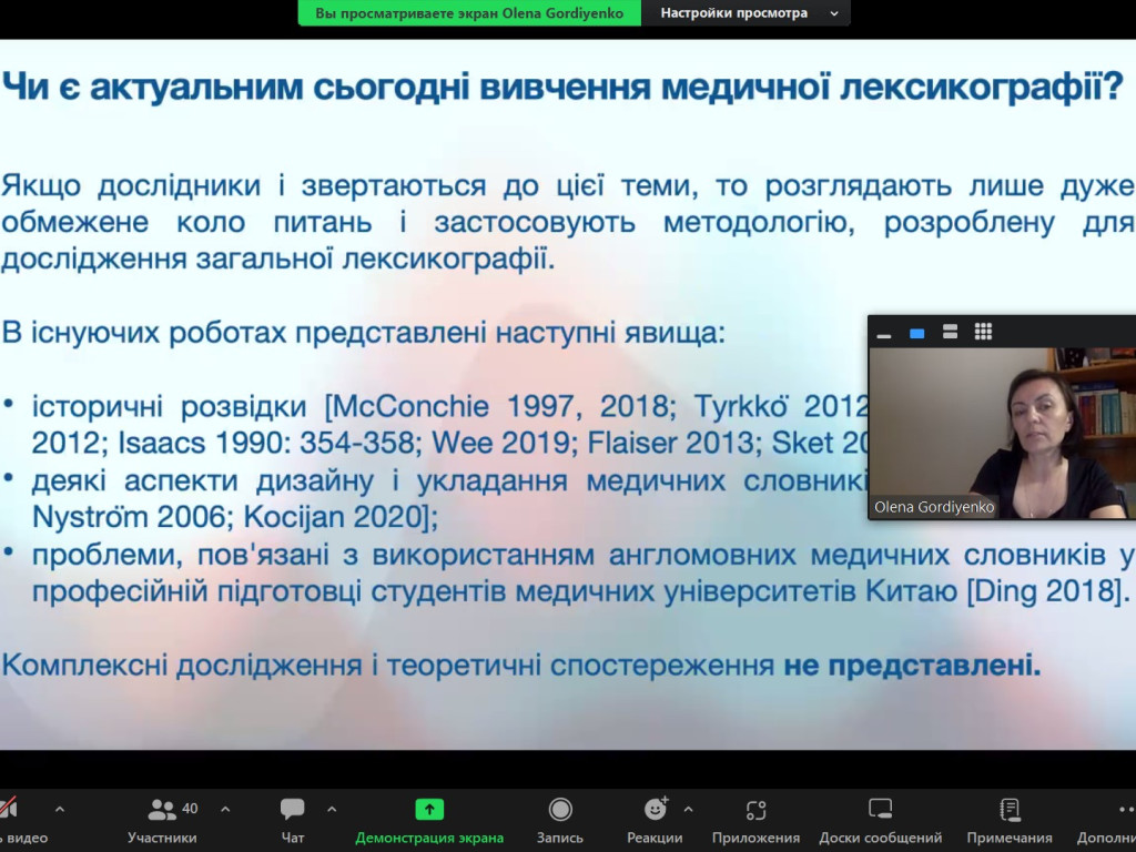 ІІІ Міжнародна науково-практична онлайн конференція "Сучасні тенденції вивчення та навчання іноземних мов = Modern Trends in  Foreign Languages Research and Teaching"