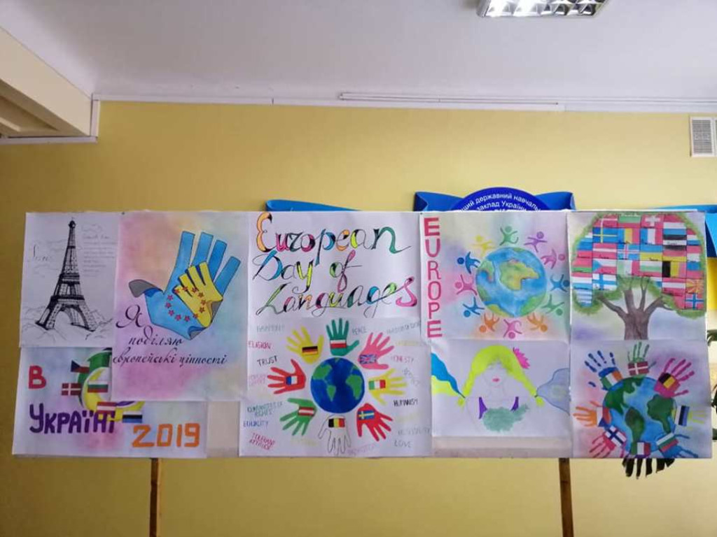 Виховний захід «European Day of Languages»