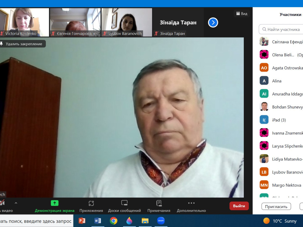 ІІІ Міжнародна науково-практична онлайн конференція "Сучасні тенденції вивчення та навчання іноземних мов = Modern Trends in  Foreign Languages Research and Teaching"