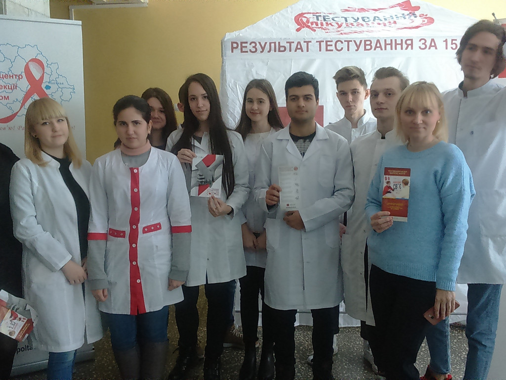 «Всесвітній День боротьби зі СНІДом»