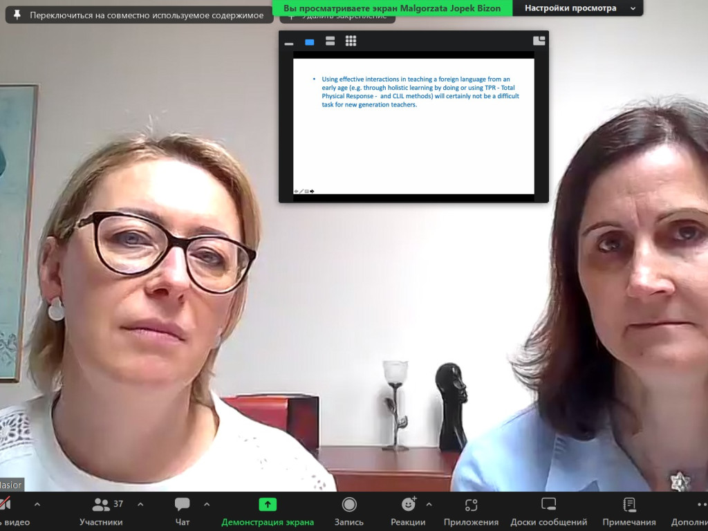 ІІІ Міжнародна науково-практична онлайн конференція "Сучасні тенденції вивчення та навчання іноземних мов = Modern Trends in  Foreign Languages Research and Teaching"
