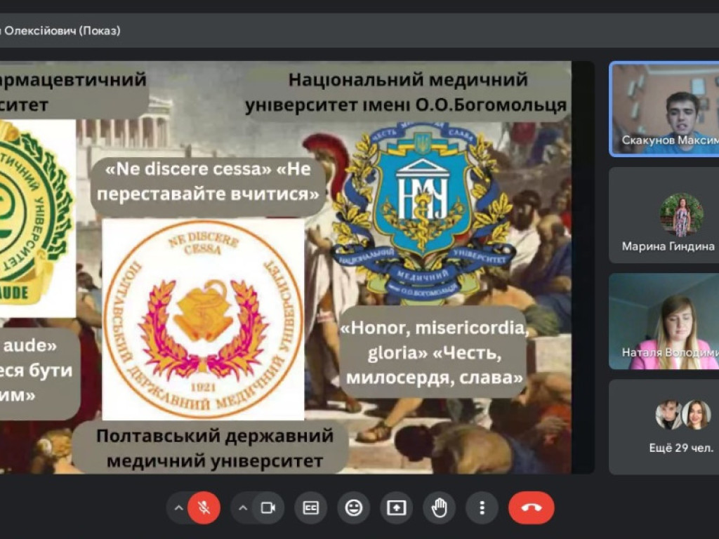 V Всеукраїнська студентська науково-практична онлайн конференція на базі Харківського національного медичного університету