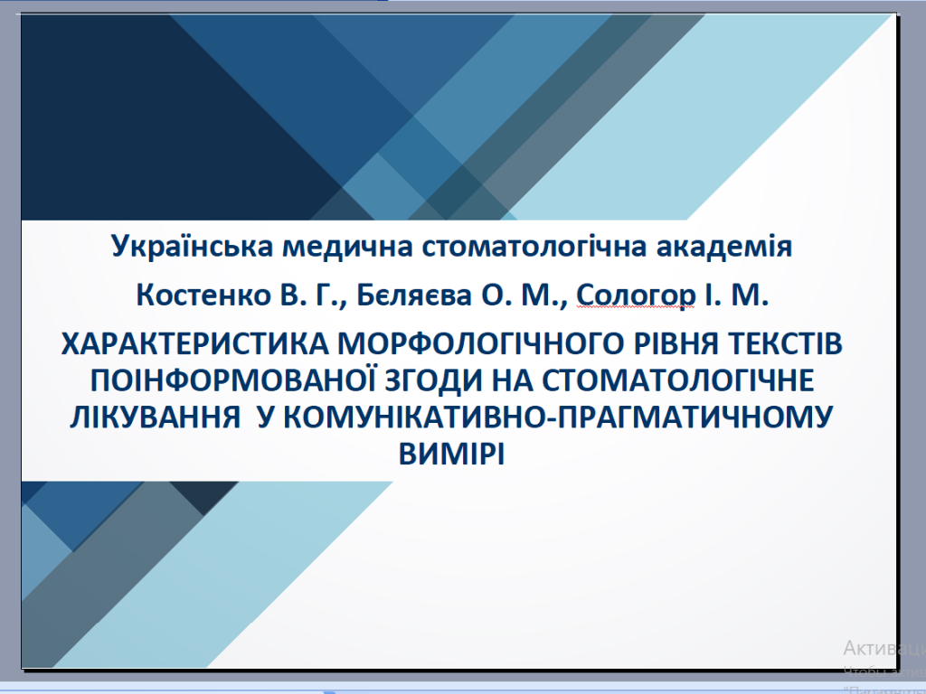 XIII Міжнародна наукова конференція