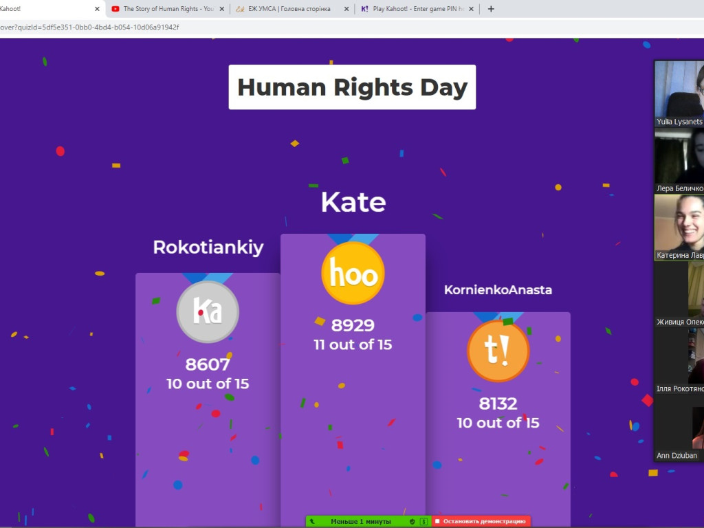Виховний захід «The History of Human Rights»