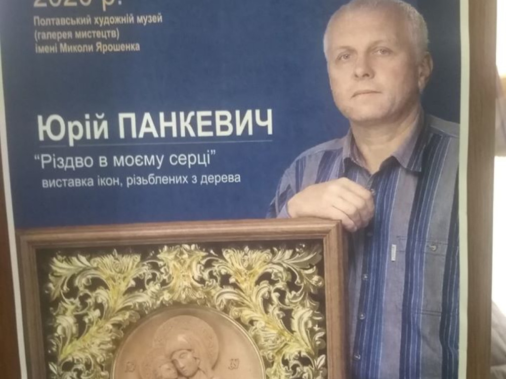 Екскурсія до Полтавського художнього музею ім. М. Ярошенка