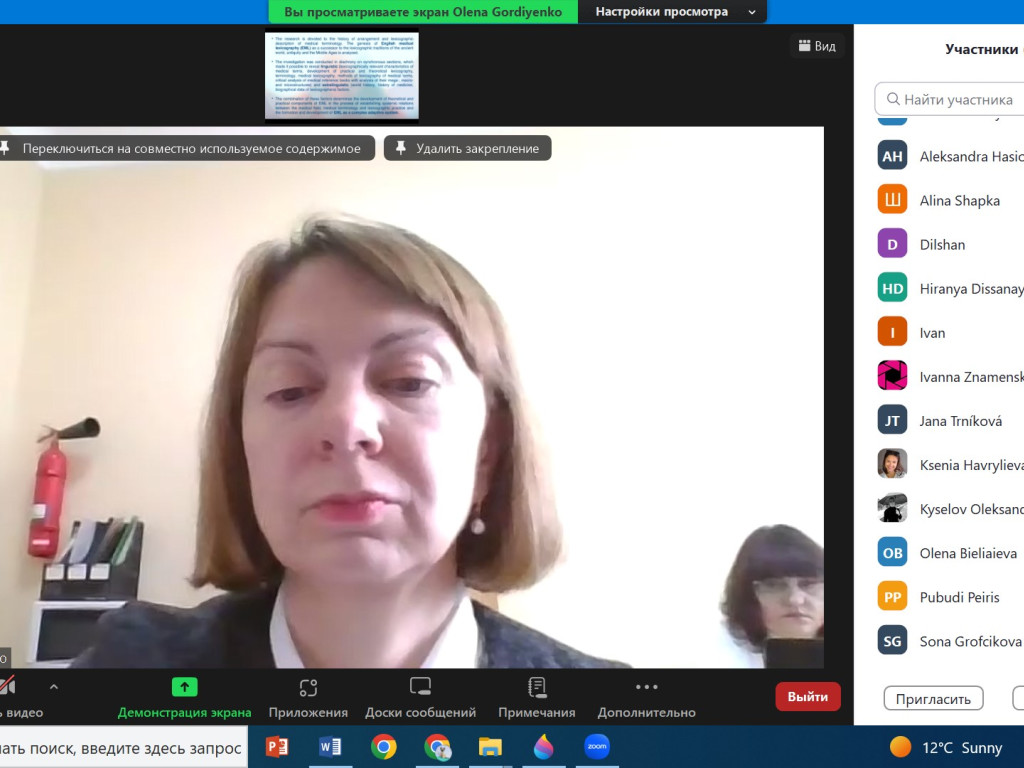 ІІІ Міжнародна науково-практична онлайн конференція "Сучасні тенденції вивчення та навчання іноземних мов = Modern Trends in  Foreign Languages Research and Teaching"