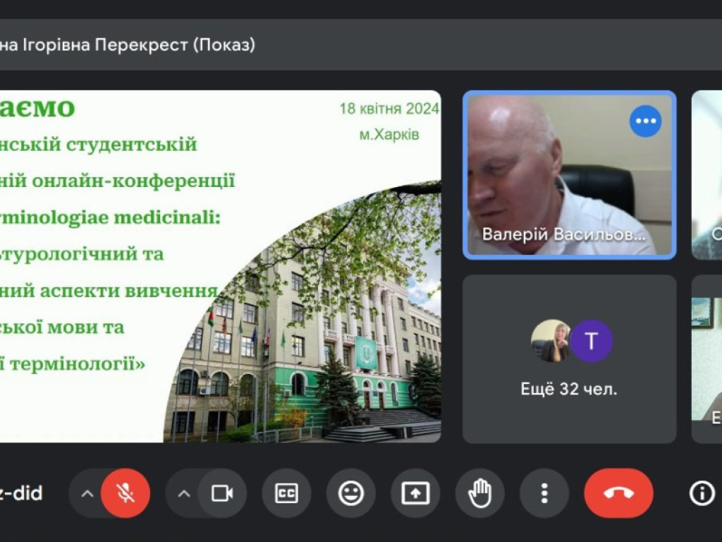 V Всеукраїнська студентська науково-практична онлайн конференція на базі Харківського національного медичного університету