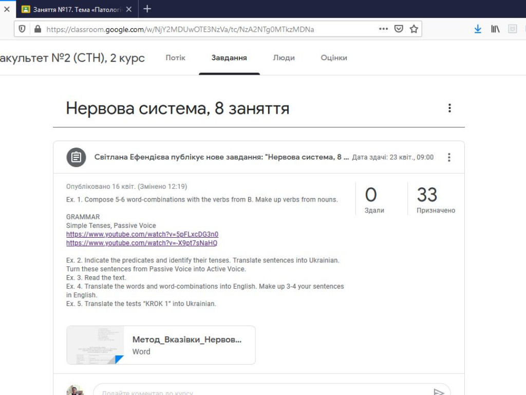 Навчально-виховний процес в умовах карантину