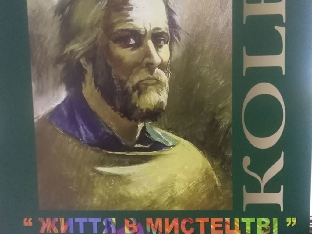 Екскурсія до Полтавського художнього музею ім. М. Ярошенка