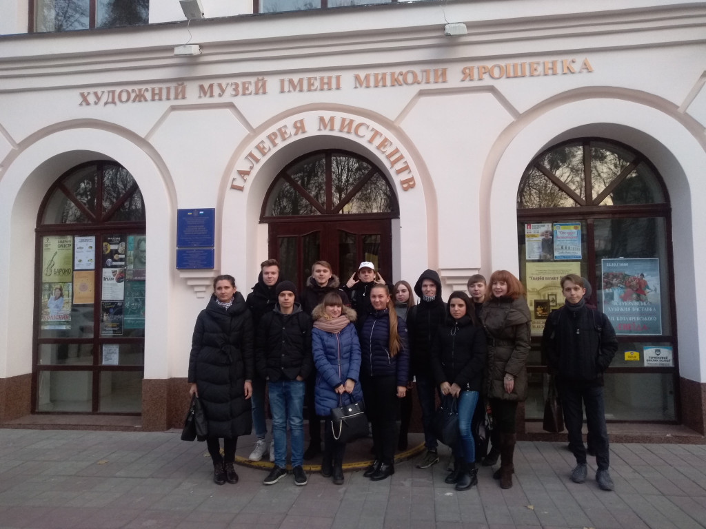Екскурсія в Полтавський художній музей імені Миколи Ярошенка