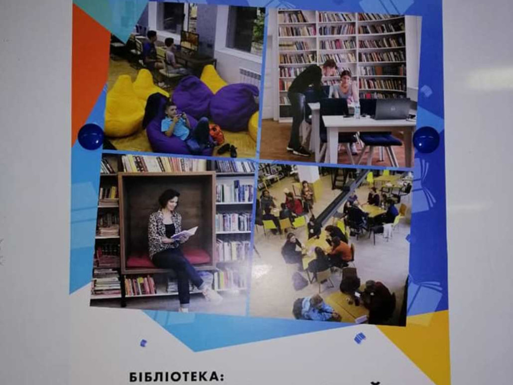 Екскурсія «Відкрий для себе бібліотеку»