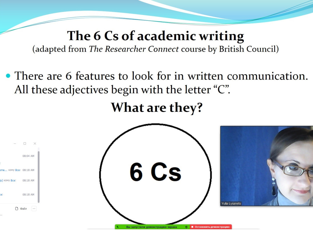 Онлайн лекція на тему “Effective Academic Writing in English” для студентів і викладачів Бухарестського університету ім. Димитрія Кантеміра (Румунія)