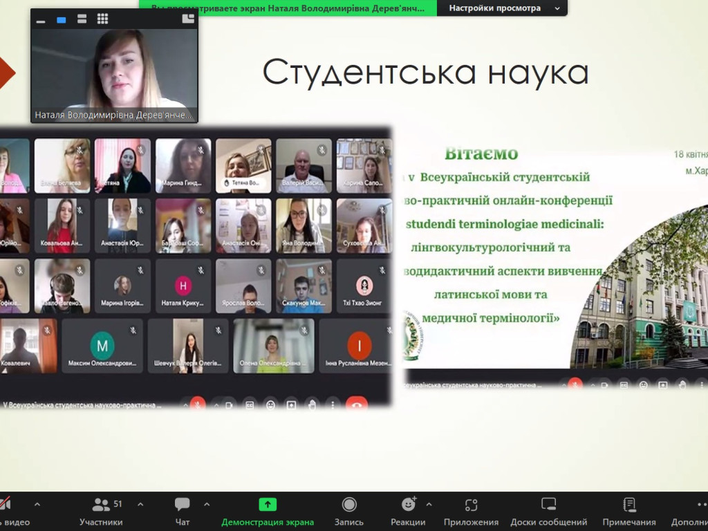 ІІІ Міжнародна науково-практична онлайн конференція "Сучасні тенденції вивчення та навчання іноземних мов = Modern Trends in  Foreign Languages Research and Teaching"