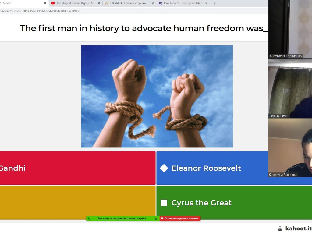 Виховний захід «The History of Human Rights»