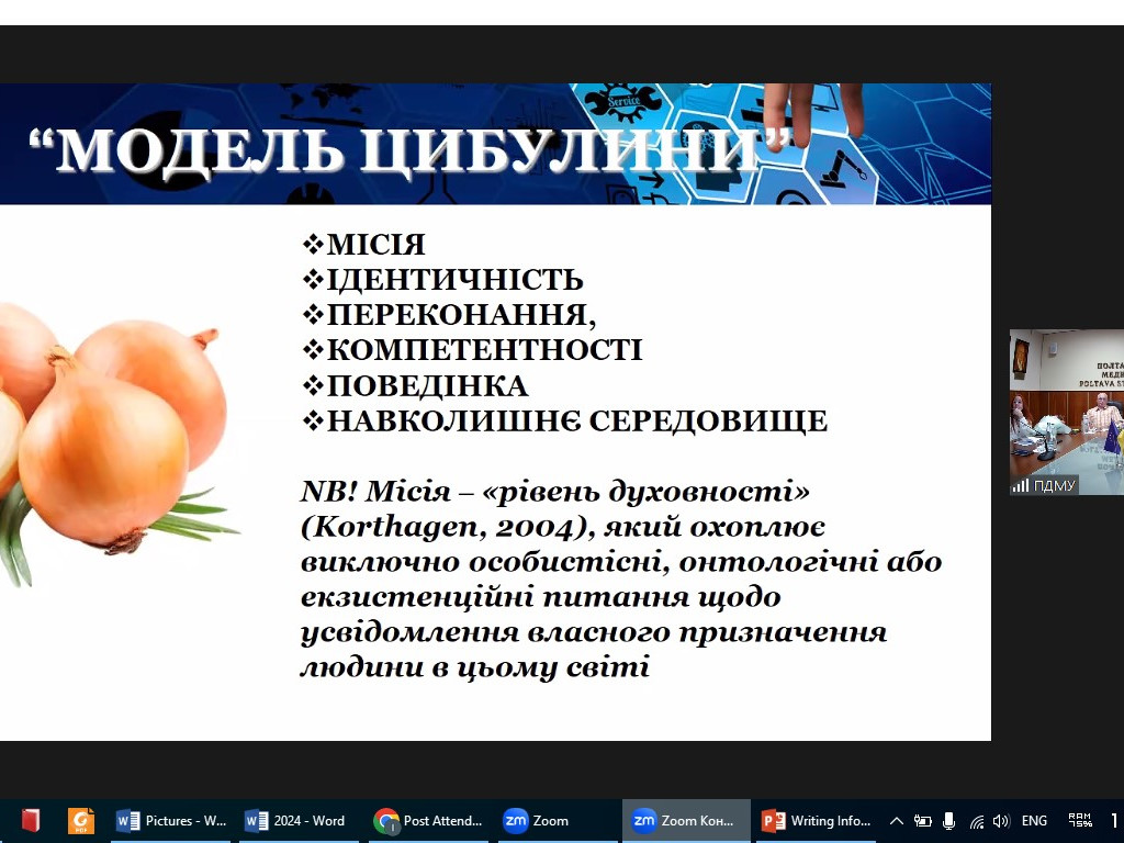 Міжкафедральне співробітництво в дії: участь філологів, морфологів і стоматологів у роботі ІІІ Міжнародного морфологічного симпозіуму