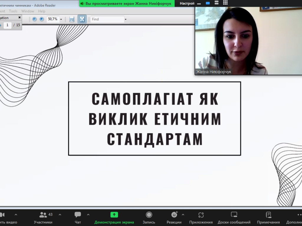 ІІІ Міжнародна науково-практична онлайн конференція "Сучасні тенденції вивчення та навчання іноземних мов = Modern Trends in  Foreign Languages Research and Teaching"