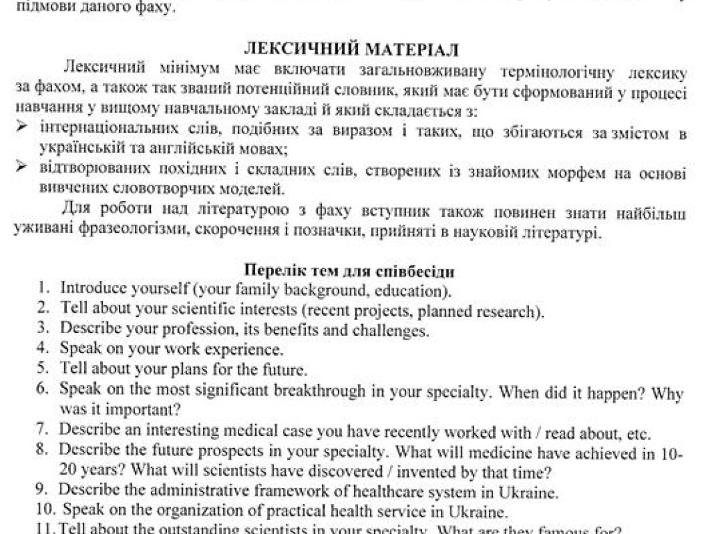 Консультація з іноземної мови