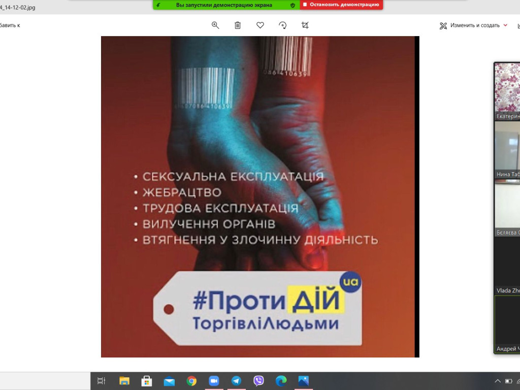 Просвітницько-виховний захід присвячений Міжнародному дню боротьби за відміну рабства