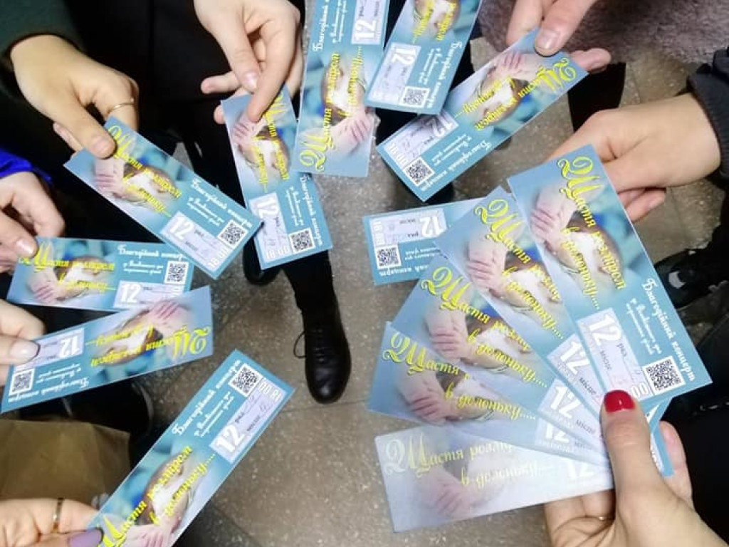 Благодійний концерт «Щастя розміром у долоньку»
