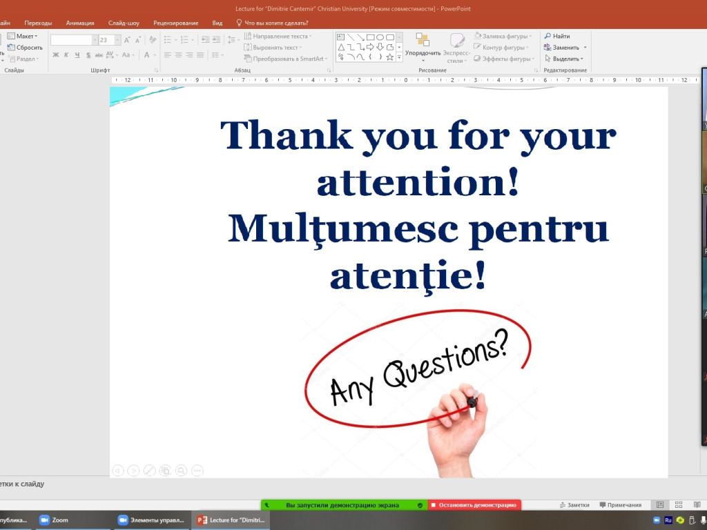 Онлайн лекція на тему “Effective Academic Writing in English” для студентів і викладачів Бухарестського університету ім. Димитрія Кантеміра (Румунія)