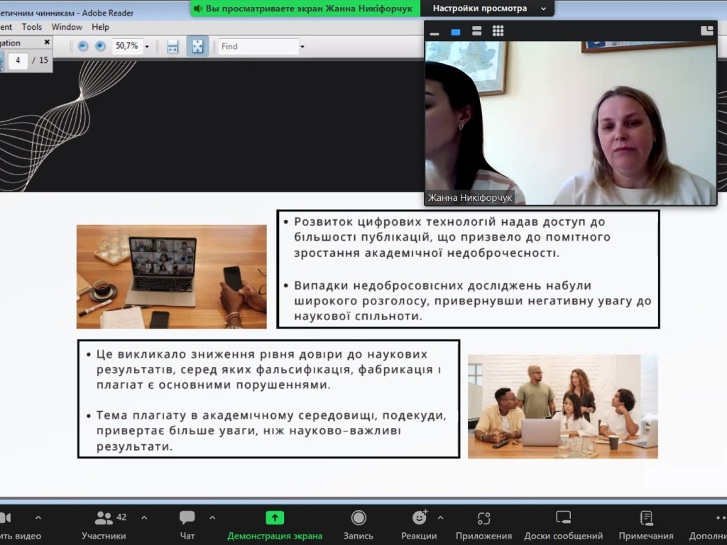 ІІІ Міжнародна науково-практична онлайн конференція "Сучасні тенденції вивчення та навчання іноземних мов = Modern Trends in  Foreign Languages Research and Teaching"