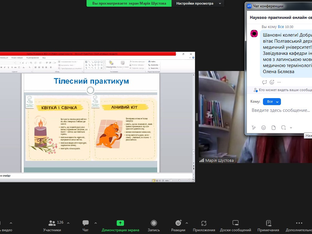 Участь науковиці ПДМУ в науково-практичному семінарі