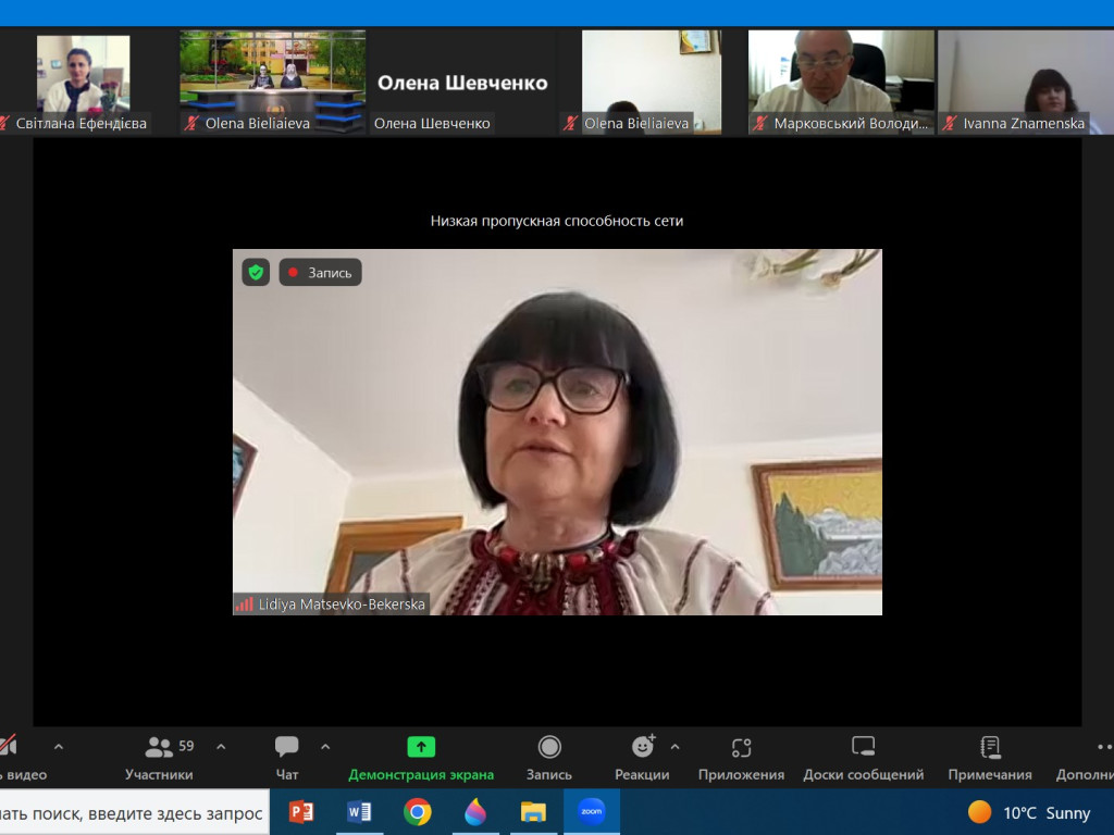 ІІІ Міжнародна науково-практична онлайн конференція "Сучасні тенденції вивчення та навчання іноземних мов = Modern Trends in  Foreign Languages Research and Teaching"
