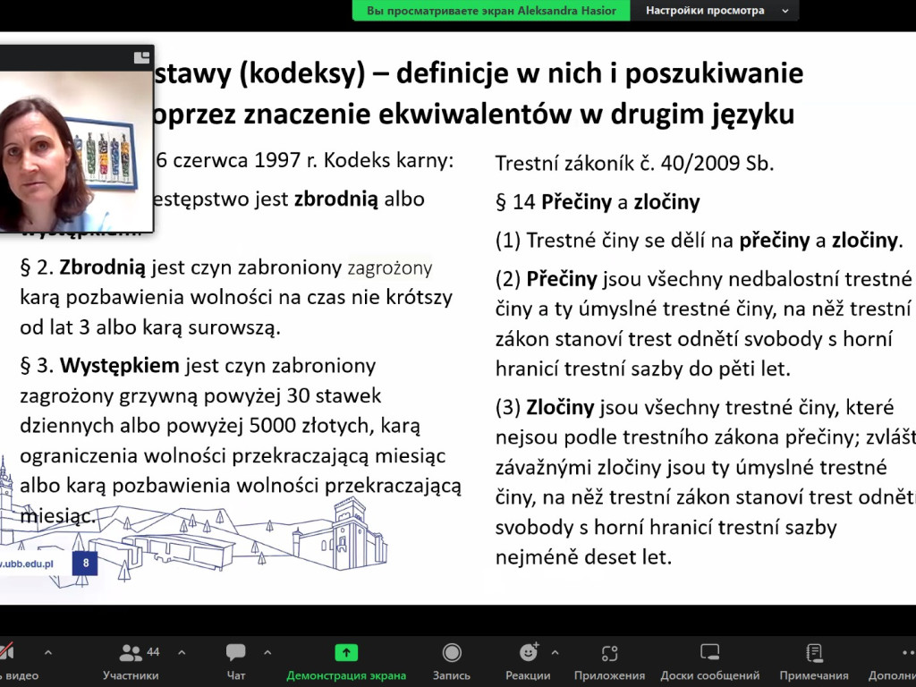 ІІІ Міжнародна науково-практична онлайн конференція "Сучасні тенденції вивчення та навчання іноземних мов = Modern Trends in  Foreign Languages Research and Teaching"