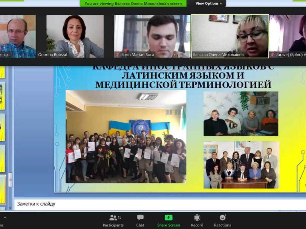 Кафедра іноземних мов з латинською мовою та медичною термінологією продовжує розширювати міжнародні зв’язки