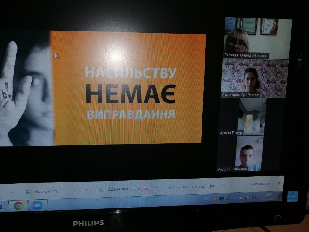Виховний захід "НІ НАСИЛЬСТВУ!"