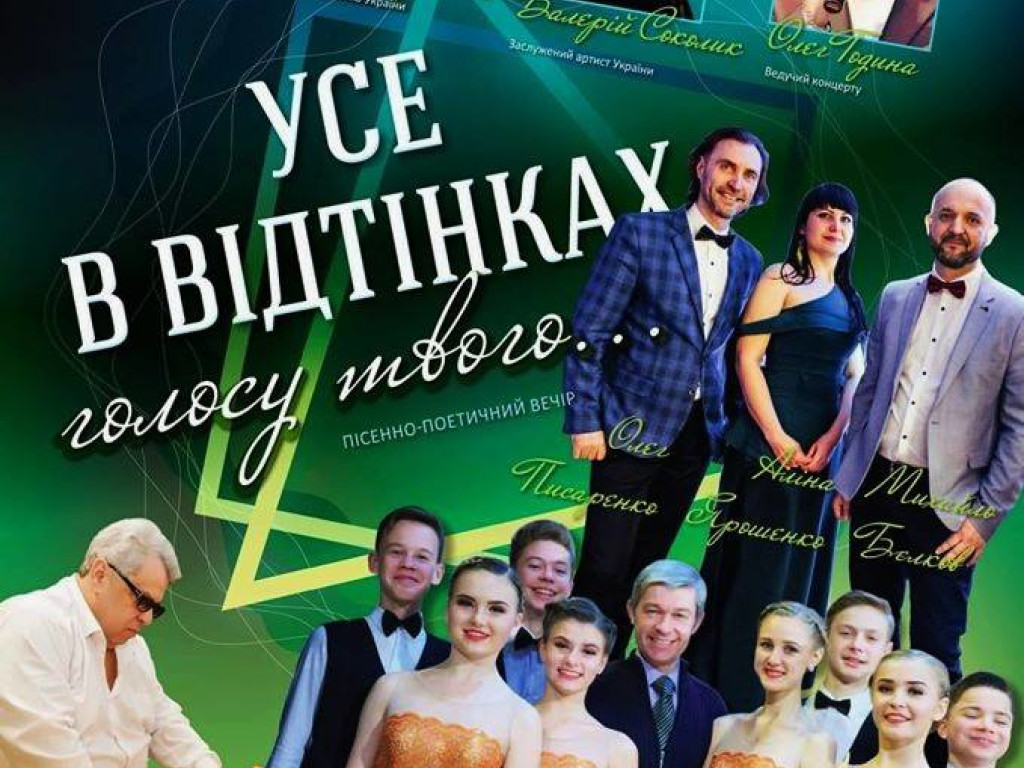 Творчий вечір