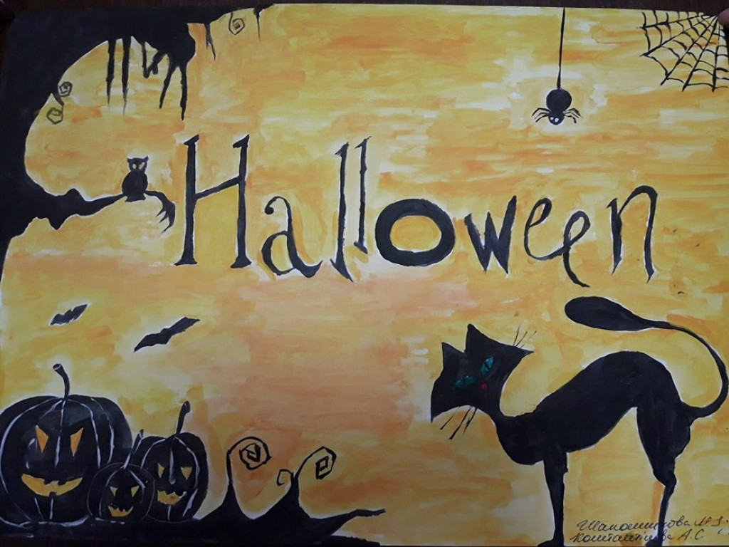 Виховний захід «Halloween»