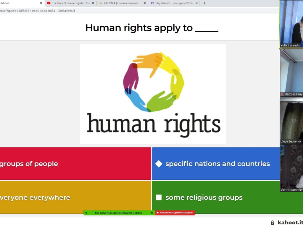 Виховний захід «The History of Human Rights»