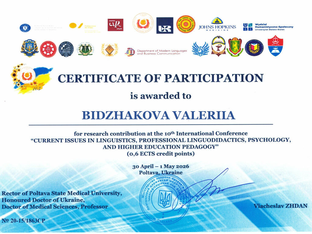 Важливість участі здобувачів вищої освіти у наукових конференціях