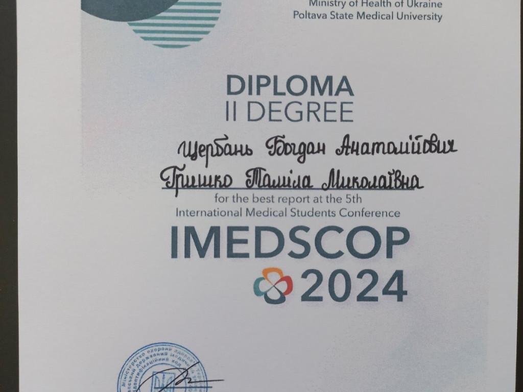 5-та Міжнародна студентська наукова конференція "International Medical Students Conference in Poltava" (IMEDSCOP) 2024, секції "Латинська мова"