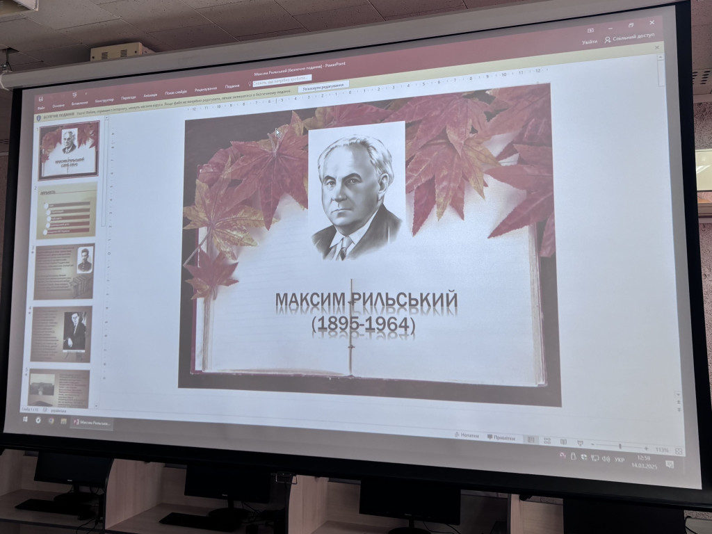 Відлуння вічності: поезія Максима Рильського